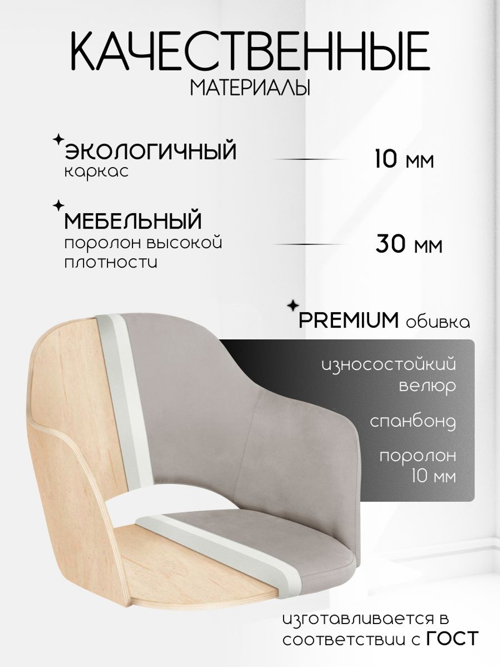 Комплект стульев со спинкой Massagecomplekt, для туалетного столика, букле и велюр
