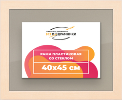 Рамка 40x45 для постера и фотографий