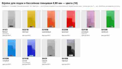 Ткань ПВХ Sijiatex для лодок и бассейнов, глянцевая, 0,90 мм, 1100 г/м², белый