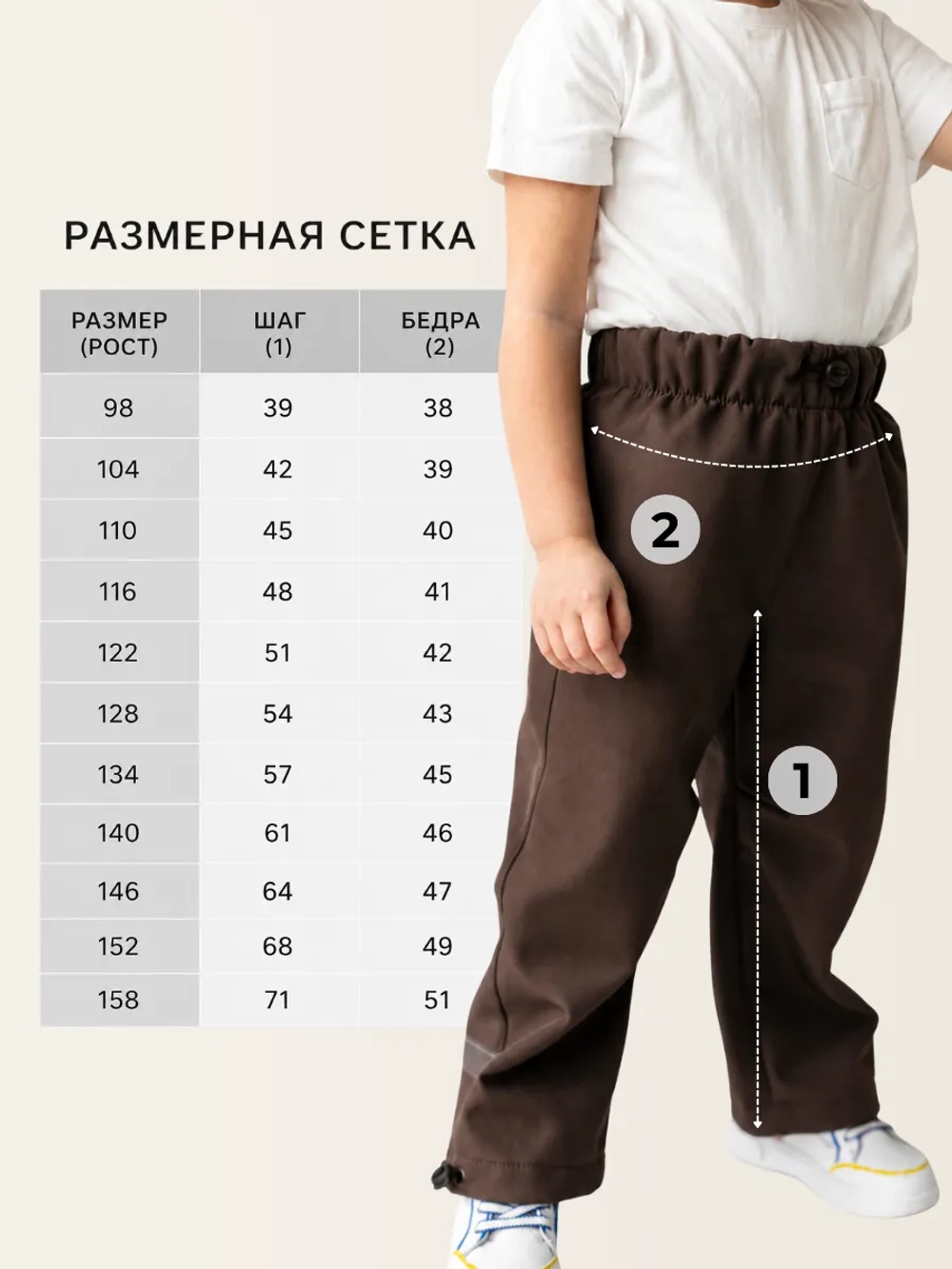 Штаны детские софтшелл демисезонные
