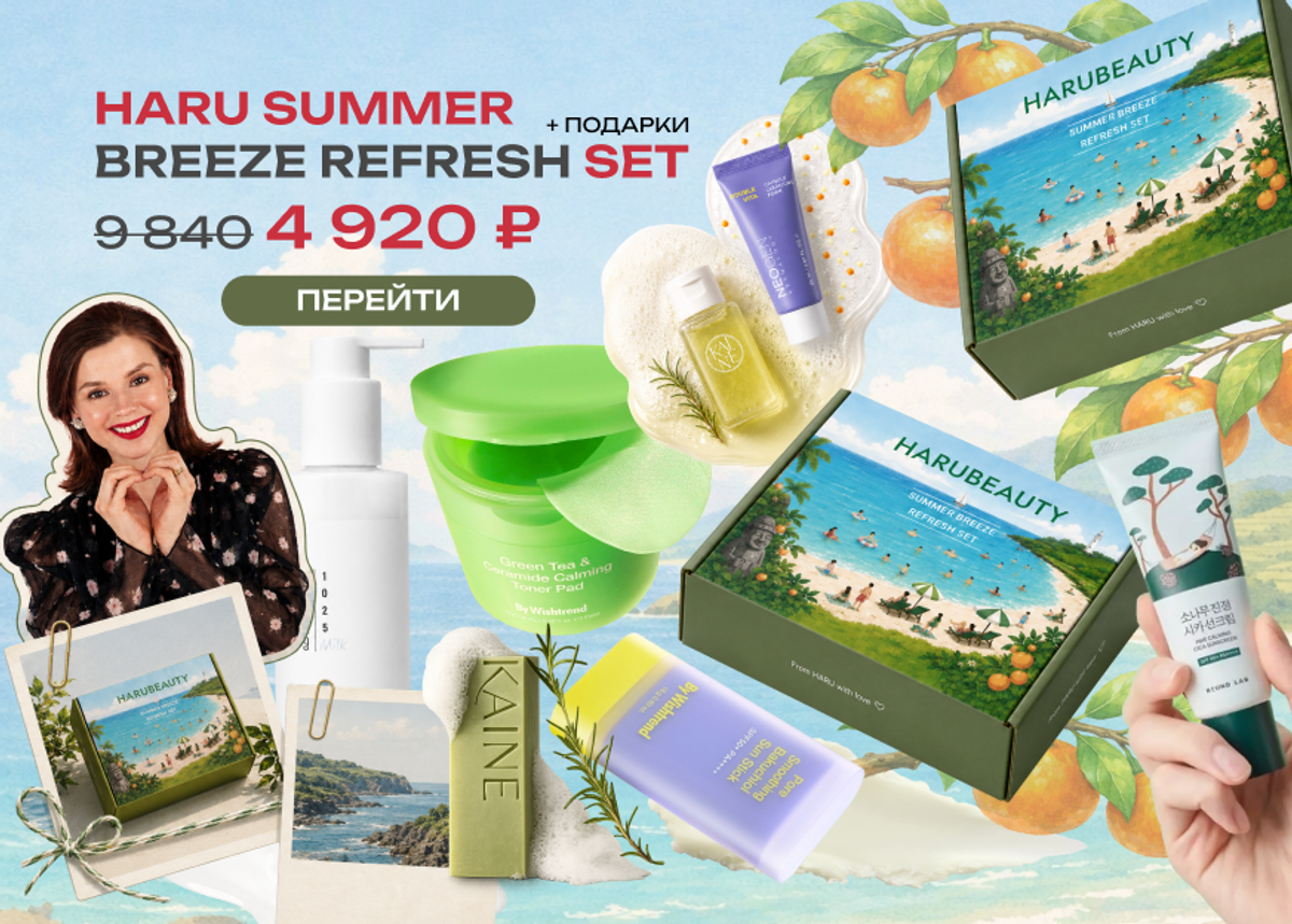 HARU SUMMER SET x RedAutumn
