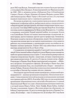 К победе через плен и подвиг