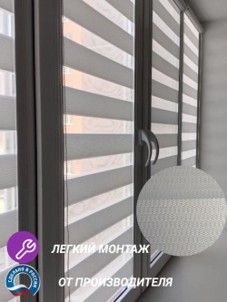 Рулонные шторы День-Ночь 39.3х119.5 см