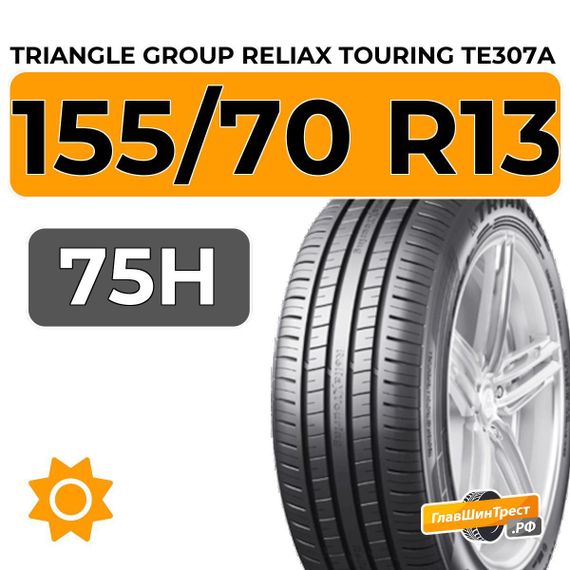 Triangle Group ReliaX Touring TE307a 155/70 R13 75H