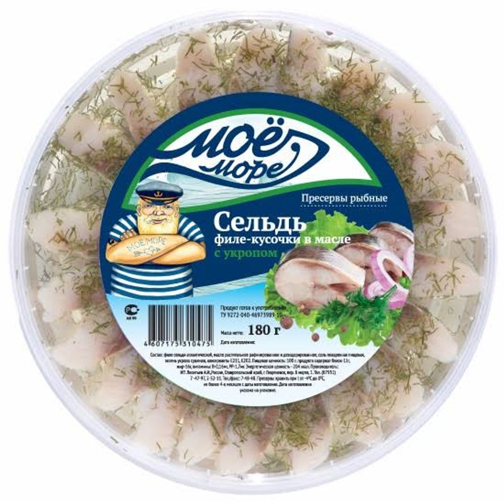 Сельд филе-кусочки "МОЁ МОРЕ" в масле с укропом,180г.
