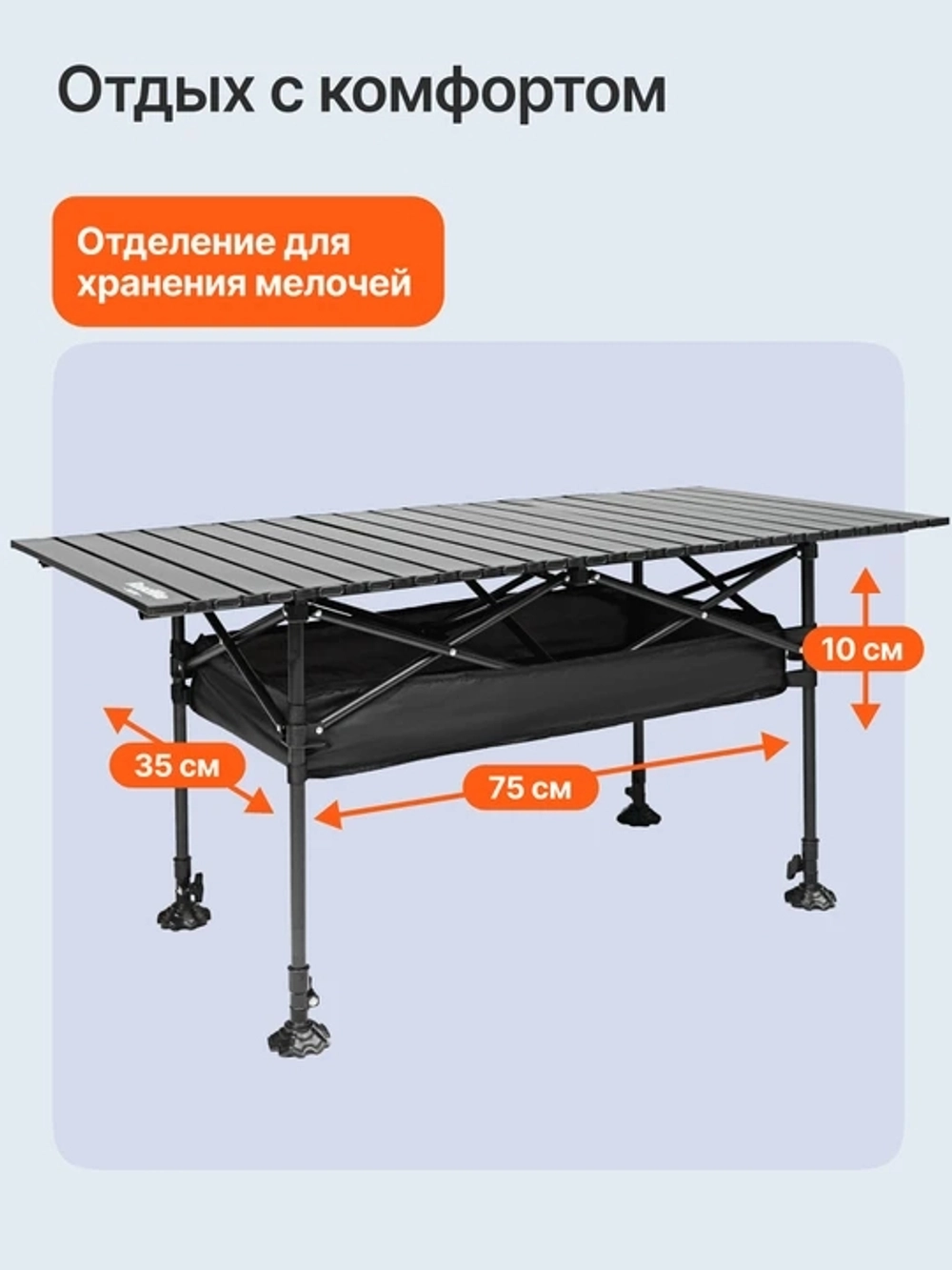 Стол складной реечный RoadLike Lift, с корзинкой, 120*55*53-83 см, черный
