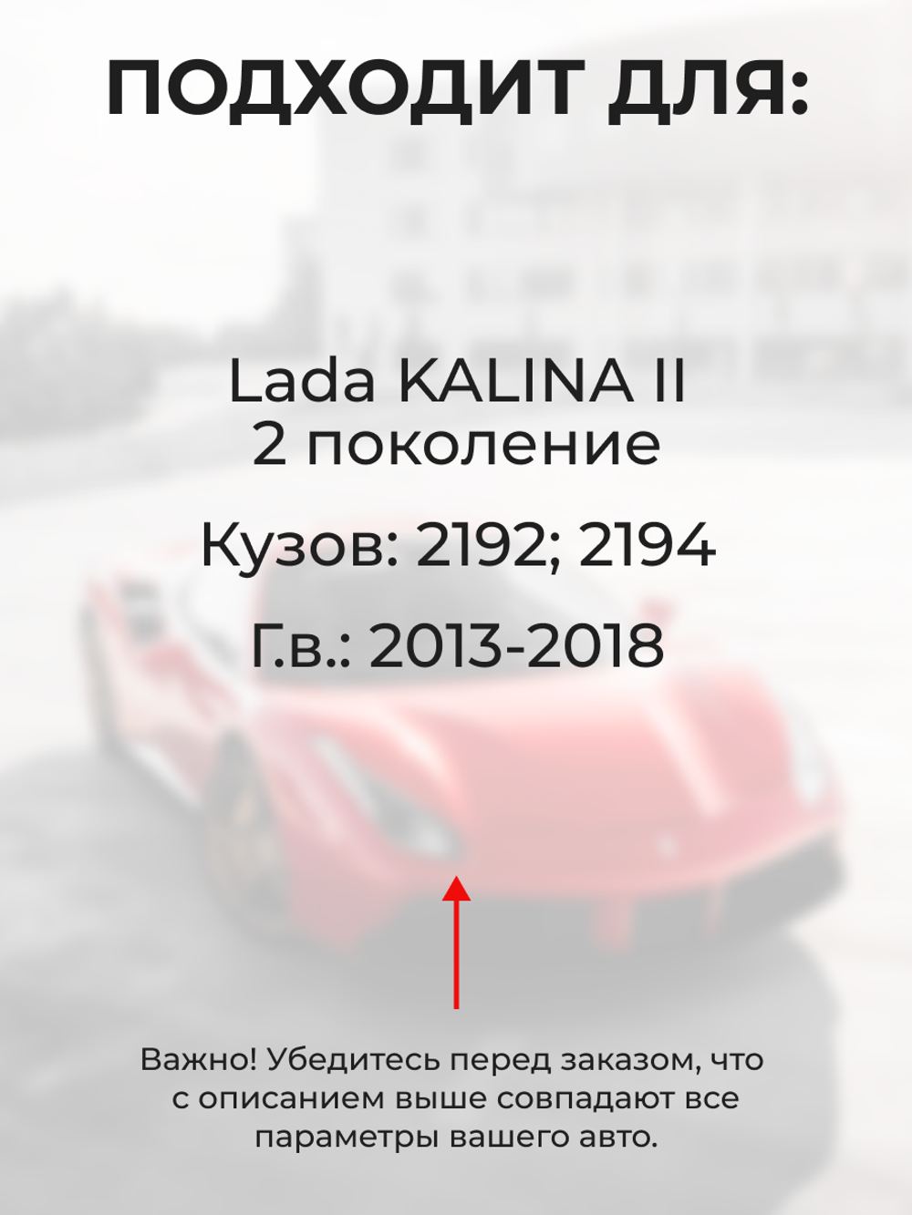 Ремкомплект ограничителей дверей Lada KALINA (II) [Кузов: 2192; 2194] (2 двери, тип 14) 2013-2018