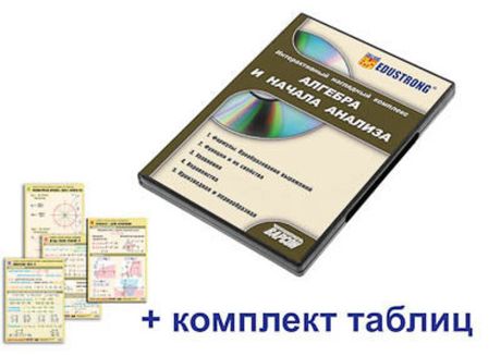 Интерактивные наглядные комплексы