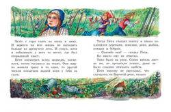 Заячьи лапы, Кот-Ворюга и другие рассказы. Книга с крупными буквами