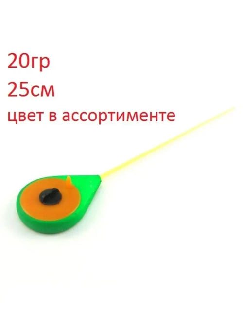 Удочка "БАЛАЛАЙКА"