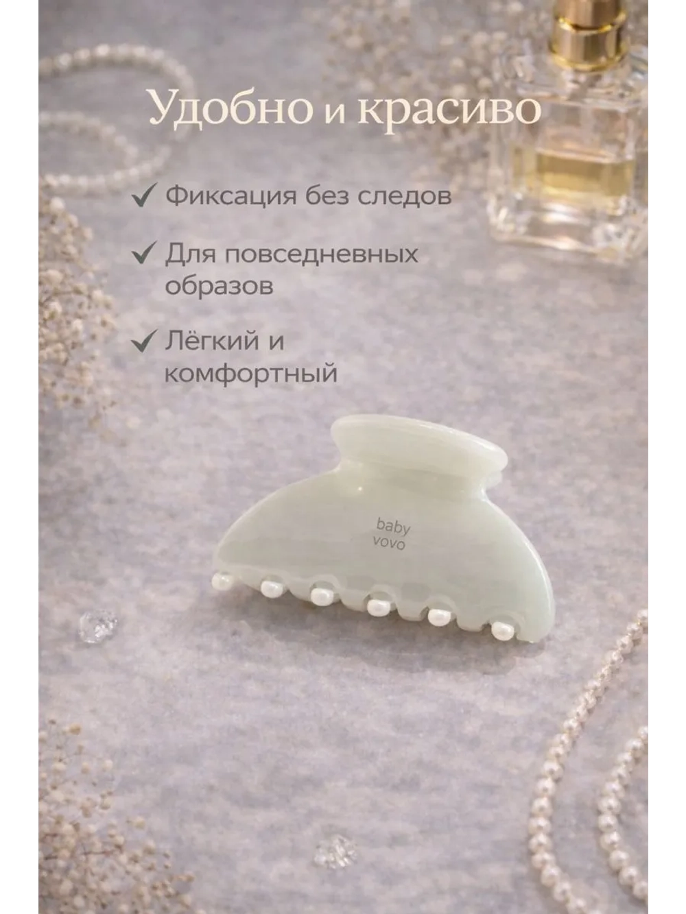 Крабик для волос