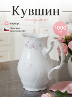 Кувшин "Bernadotte" Бледные розы 1000 мл