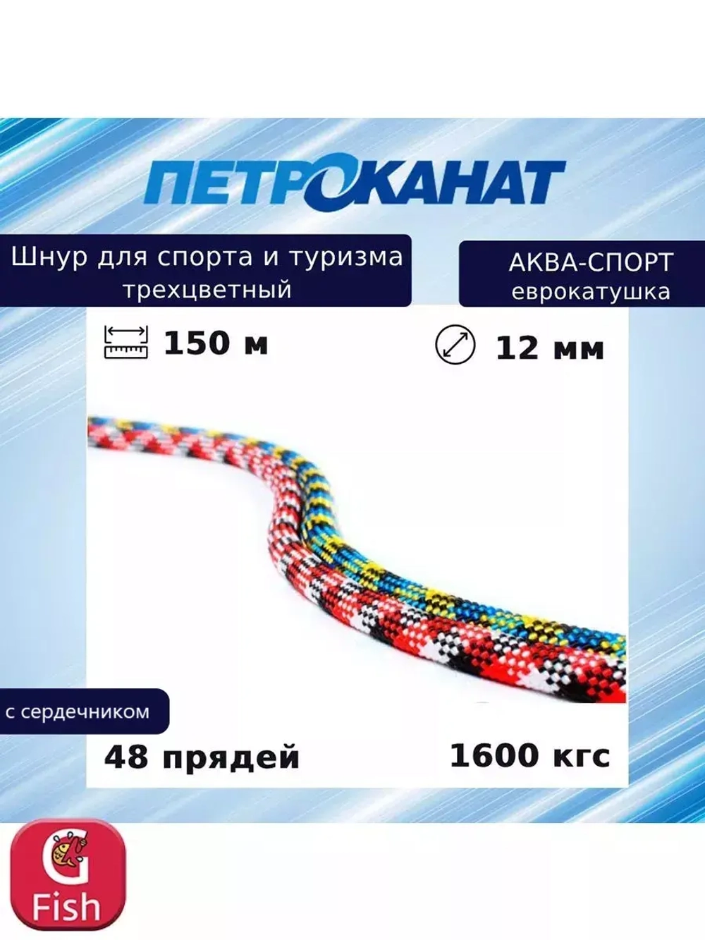 Шнур плетеный АКВА СПОРТ 6,0 мм, 600 кг, 300 м, еврокатушка