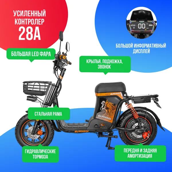 Электроскутер WENBOX U3 Pro (60V/45Ah) фото №3