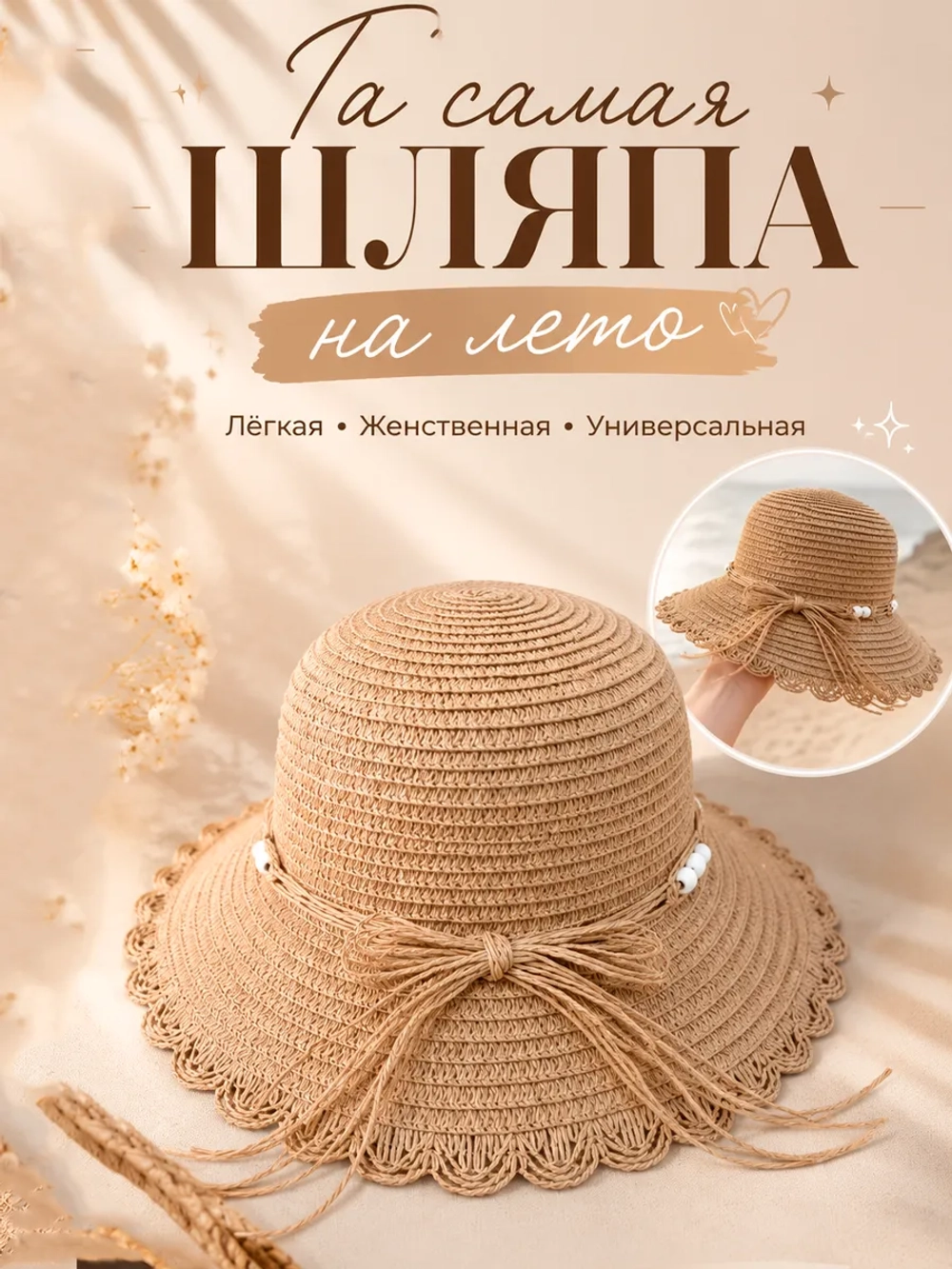 Соломенная шляпа летняя плетеная пляжная панама