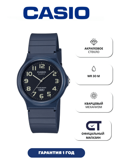 CASIO MQ-24UC-2B — классические аналоговые часы в матовом голубом цвете