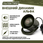 Электронный манок Hunterhelp PRO 3M + динамики Альфа, TK-9RU