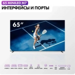 Телевизор Haier m-LED 65 M7 65" (DH1ZW4E00RU)