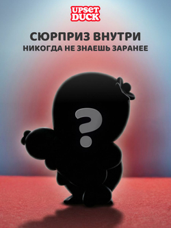 Фигурка Upset Duck Blind Box Ежедневная хмурость