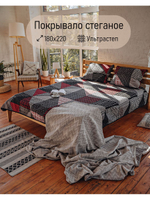 Покрывало ультрастеп 180x220 (2х-спальное)
