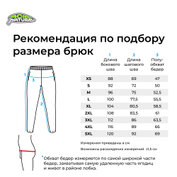 Штаны "Карп серый"