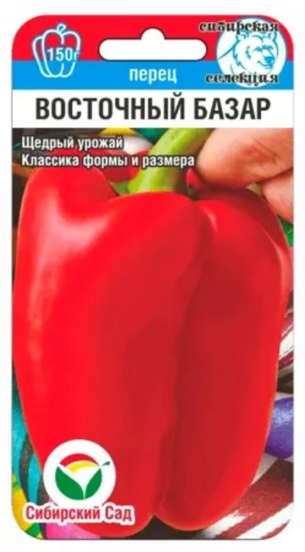 Перец Восточный базар 15шт (Сиб Сад)