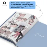 Манхва Горячая дружба. Том 1