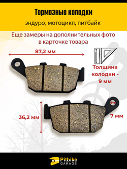 P++ B+0 Kt Колодки тормозные для мотоцикла Honda CB