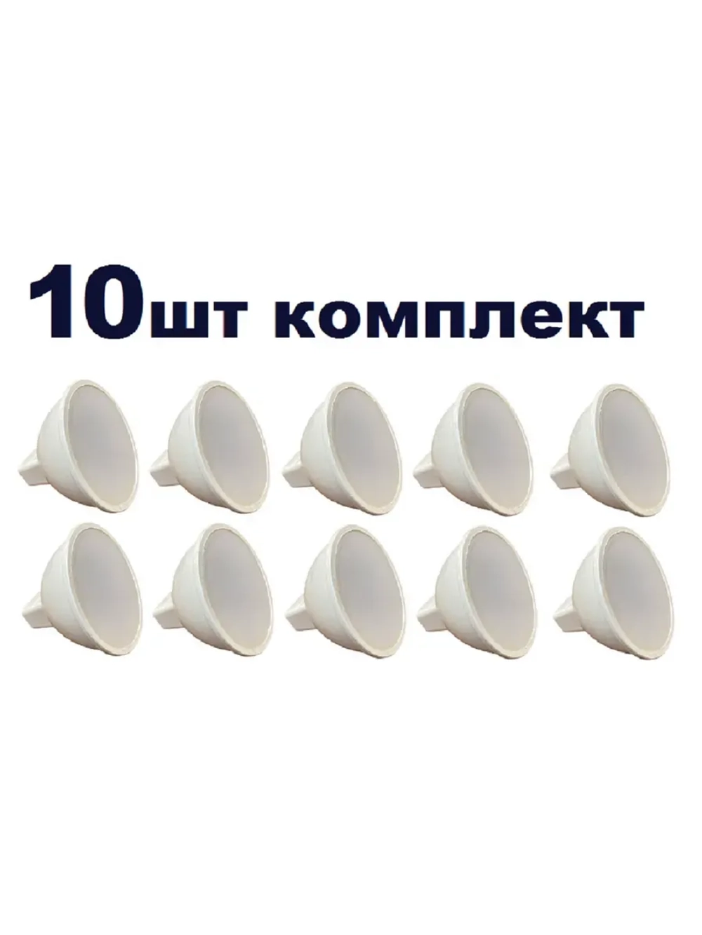Светодиодная LED лампа MR16 Ecola 7W GU5.3 нейтр 10шт