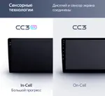 Магнитола для BMW X1 E84 2009-2014 CIC - Teyes CC3-2K монитор 10.36" 2K QLED на Android 10, Быстрая, CarPlay, 4G SIM-слот