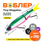 Воблер Grows Culture Tiny MAGALLON MR (88мм, 7.6гр)