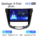 Teyes CC2 Plus 10,2"для Nissan Qashqai, X-Trail 2014+ (авто с климат контролем)