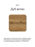 Обеденный стол "Дуб Вотан" 90x60 см