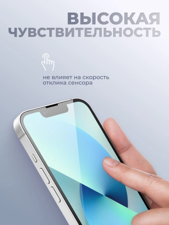 Стекло противоударное iPhone 13 Mini 5.4" Full Screen 2.5D (20D) черное