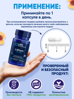 Литий 1000 мкг Life extension Lithium, для мозга, для памяти и настроения, 100 капсул