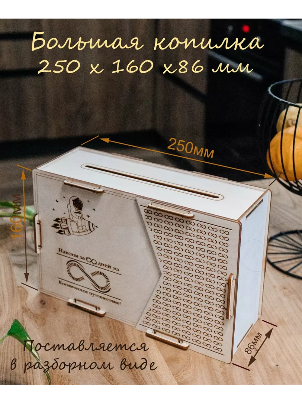 Копилка для денег бесконечная деревянная большая