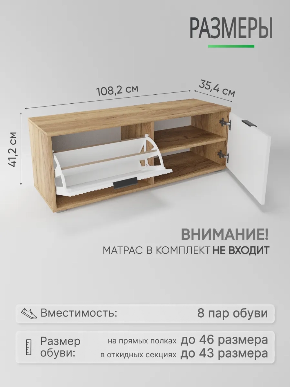 Тумба для обуви в прихожую с сиденьем ТМБ-104-МДФ-7-1