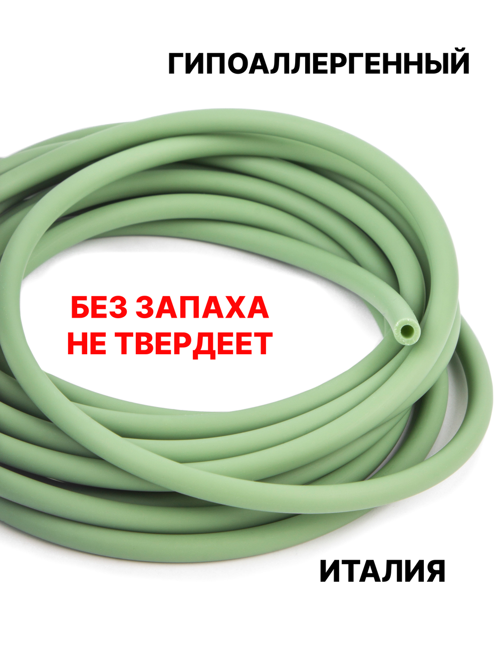 Каучук 5мм фисташковый(078) 1м