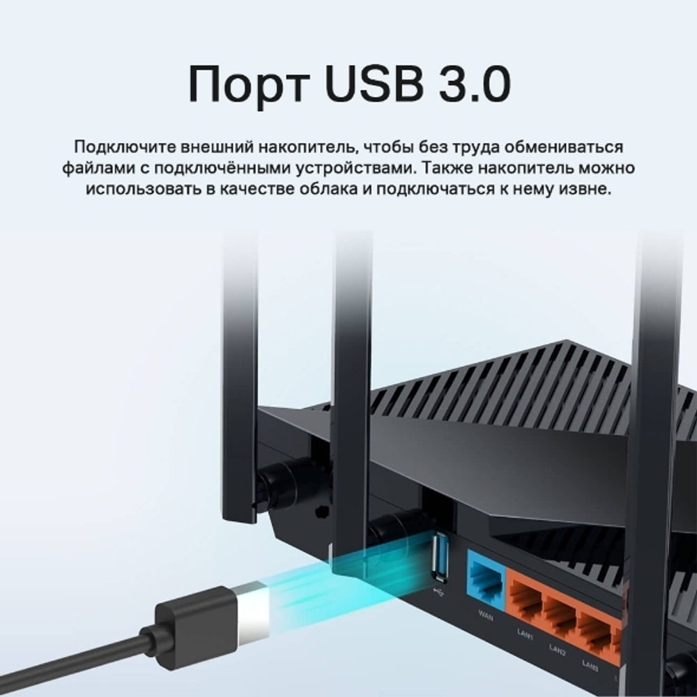 TP-Link Archer AX55 Двухдиапазонный гигабитный Wi‑Fi 6 роутер AX3000