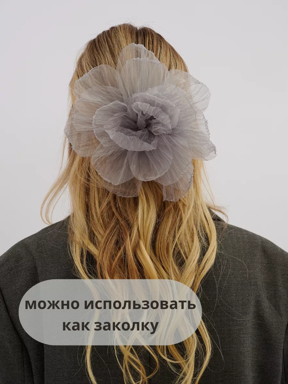 брошь цветок из ткани бант большой серый