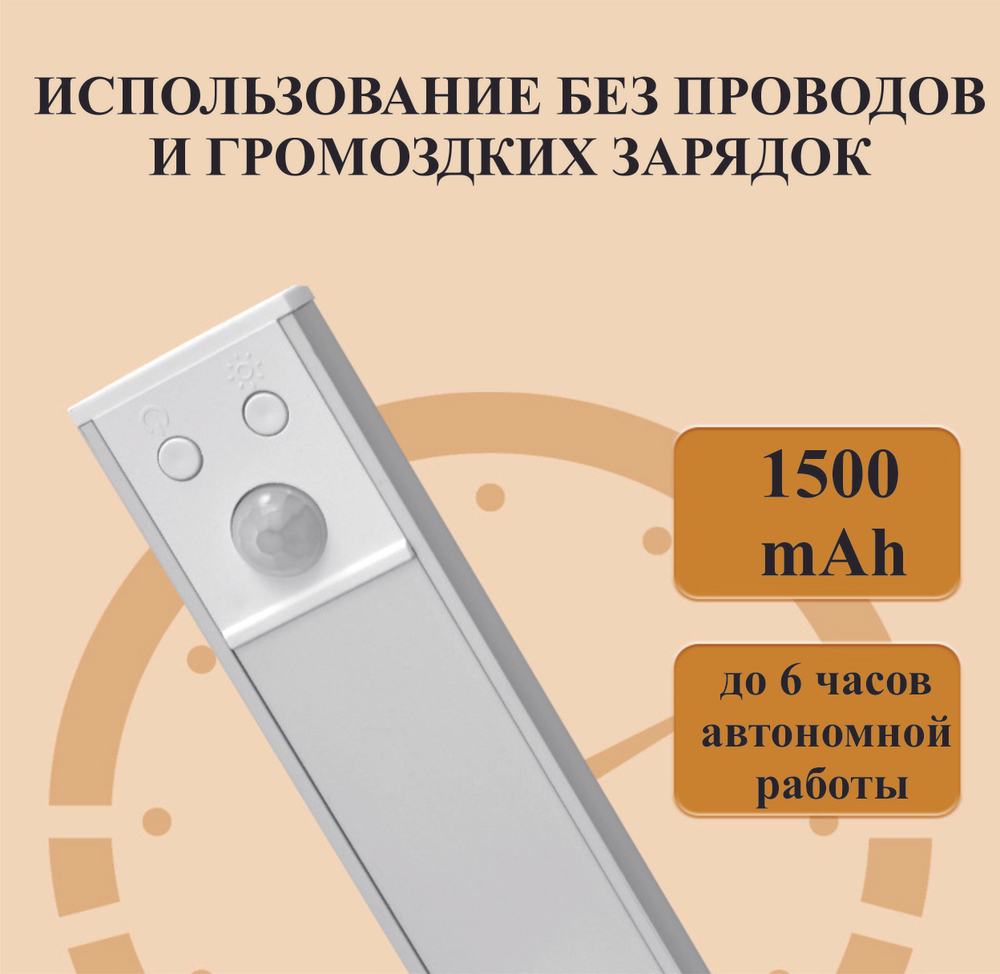 120 см Светильник с датчиком движения, для полок, черный, 8 светодиодов.