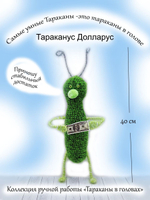 Игрушка интерьерная ручного вязания