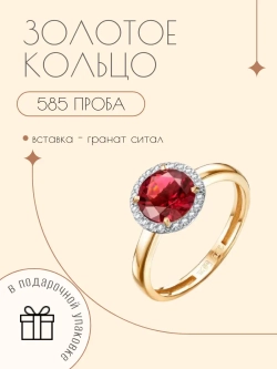 Золотое кольцо 585 пробы