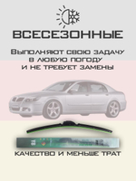 Щетки стеклоочистителя HUOYE Y8 500/500 мм на Brilliance BS4 | Hook/J-Hook