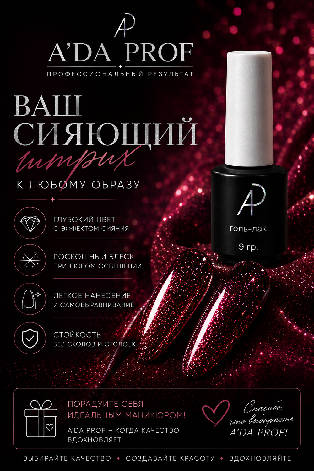 Гель-лак Spark, 9 гр 06