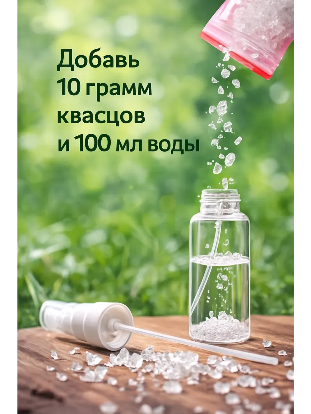 Дезодорант кристалл 120 мл. + запаска 20 грамм. Натуральный .