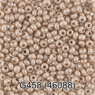 Бисер Чехия "GAMMA" круглый 7 10/0 2.3 мм G458 т.бежевый ( 46088 )