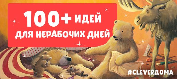 Мы работаем! Мы работаем!