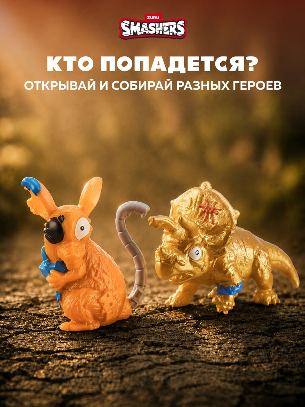 Фигурка Smashers Nano Дино Яйцо Сюрприз Скелеты Динозавра 7495sq1orange