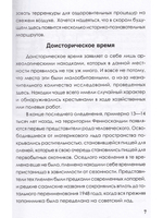 Прежняя деревня Полвиселькя - Чайка
